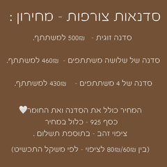 סדנאות צורפות