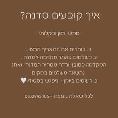 סדנאות צורפות