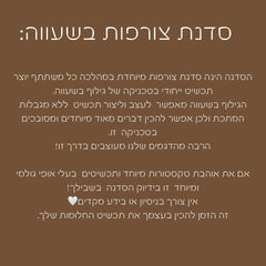 סדנת צורפות בשעווה