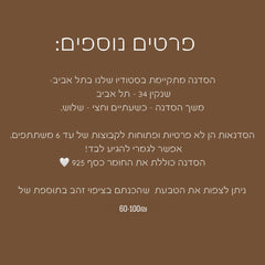 סדנת צורפות בשעווה