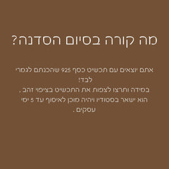 סדנאות צורפות