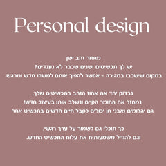 פגישת עיצוב אישית בזהב