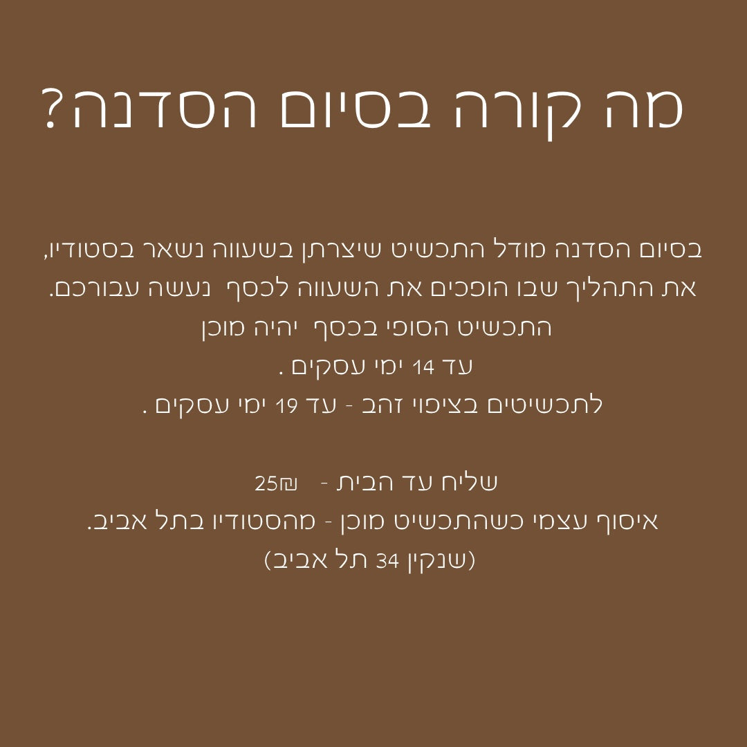 סדנת צורפות בשעווה