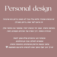 פגישת עיצוב אישית בזהב