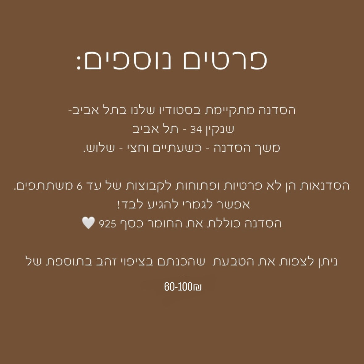 סדנת צורפות בשעווה