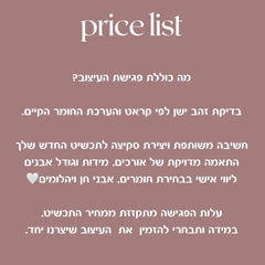 פגישת עיצוב אישית בזהב