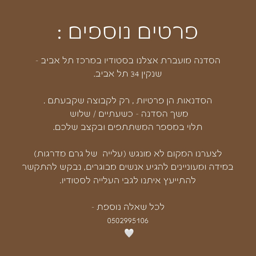 סדנאות צורפות