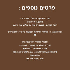 סדנת צורפות בשעווה